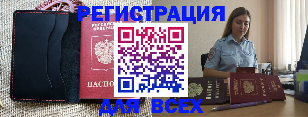 прописка от собственника в Кунгуре