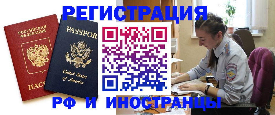 временная регистрация адрес в Кунгуре