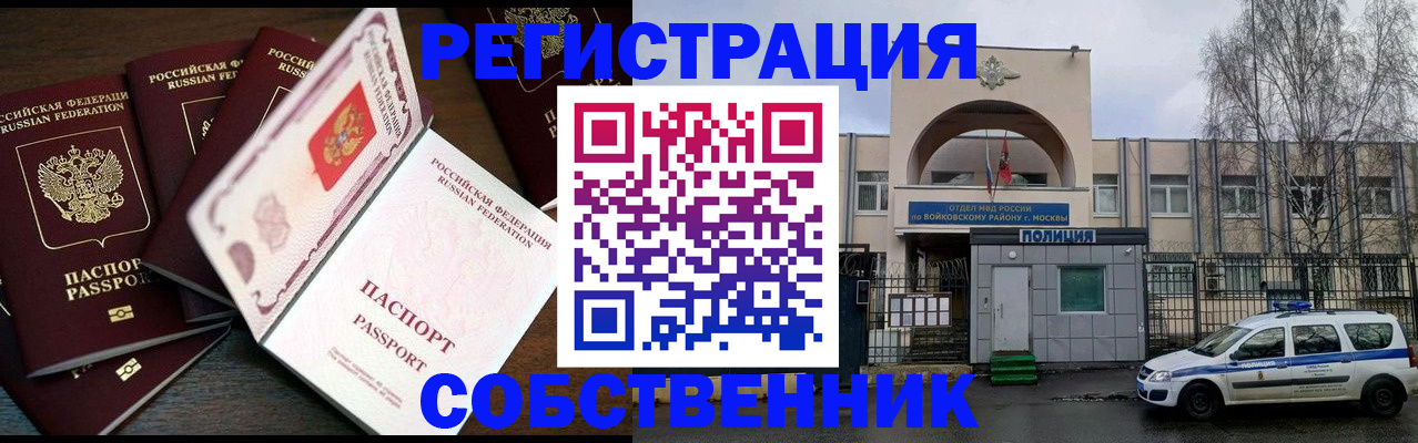 временная регистрация адрес в Кунгуре