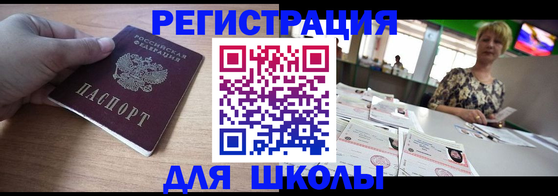 прописка штамп в Кунгуре